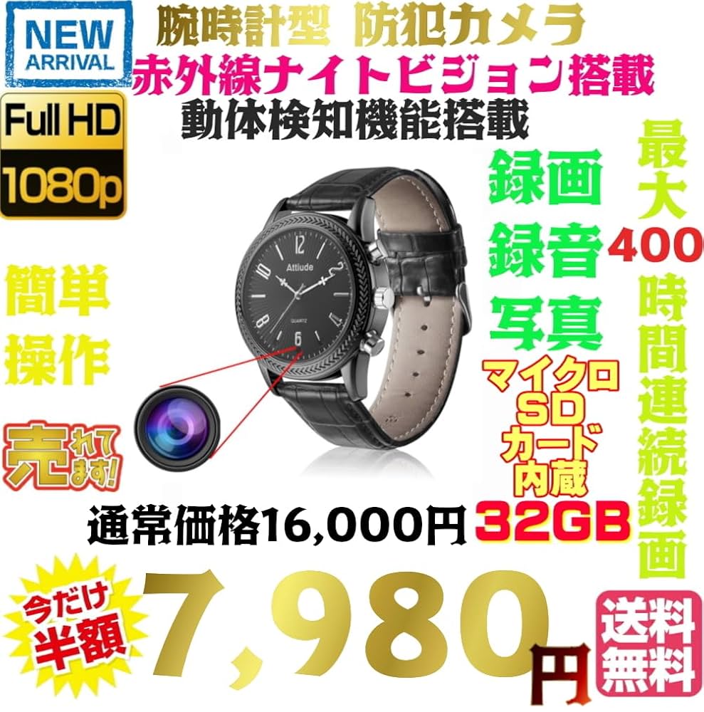 【証明書付】元西武 デストラーデ 実使用 スパイク Amazon.co.jp: 正規品 最新 TBC-5 腕時計型防犯カメラ 内蔵